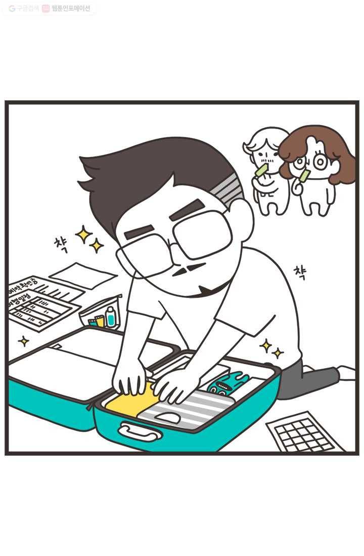웽툰 50화 2
