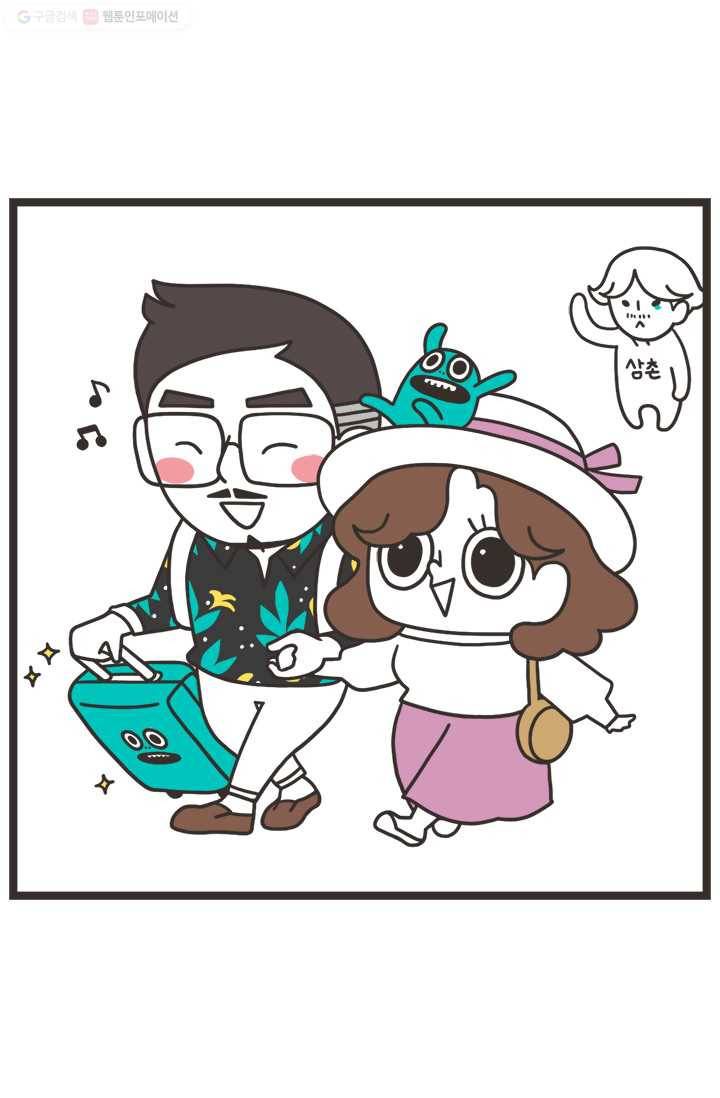 웽툰 50화 3