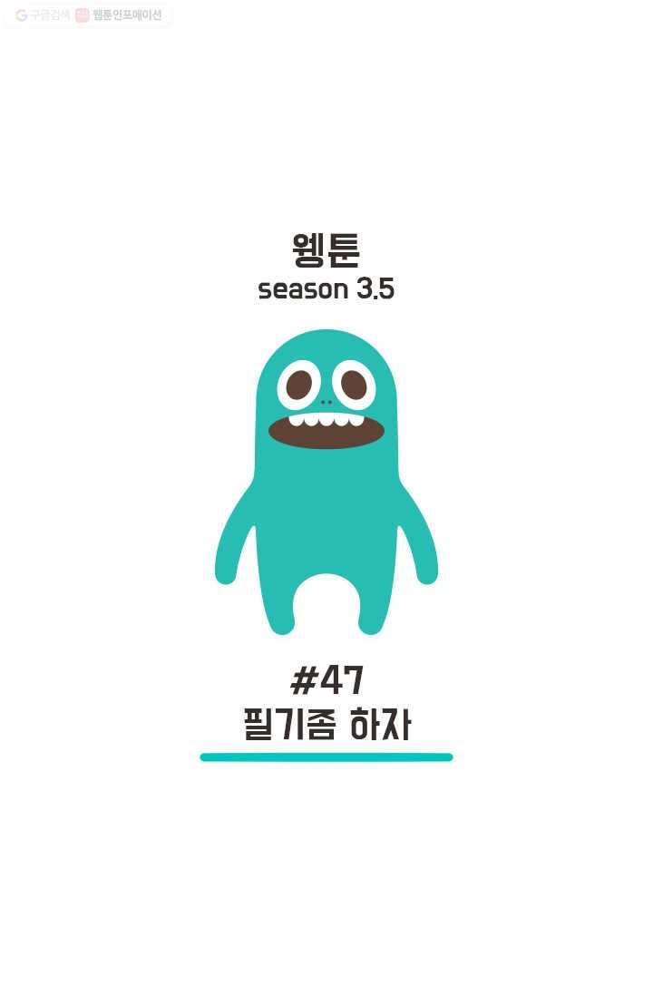 웽툰 60화 1