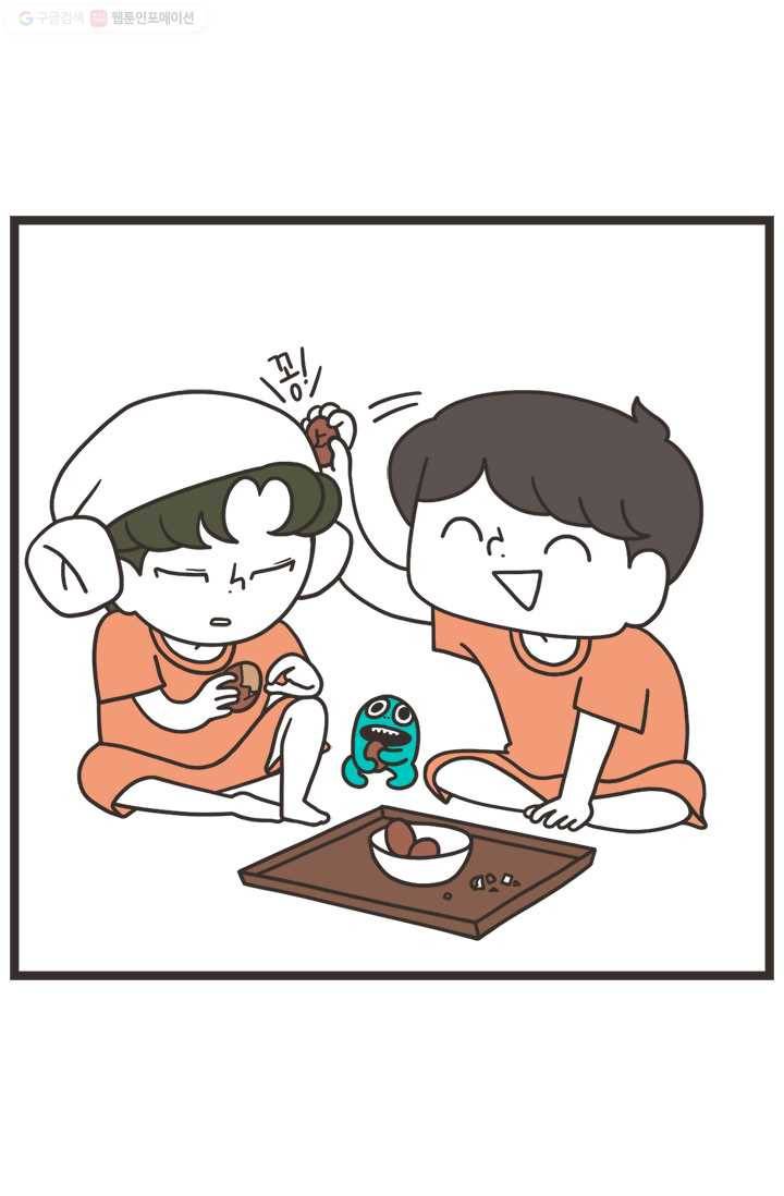 웽툰 70화 2