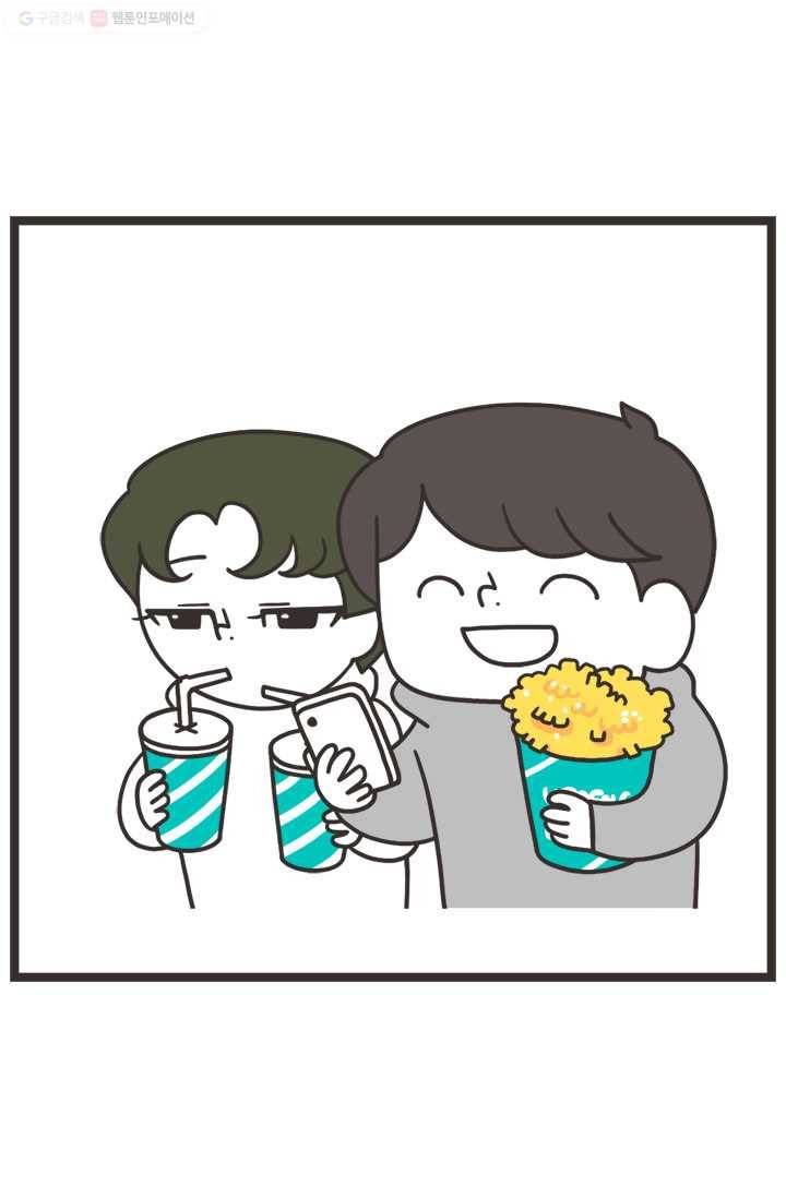 웽툰 90화 3