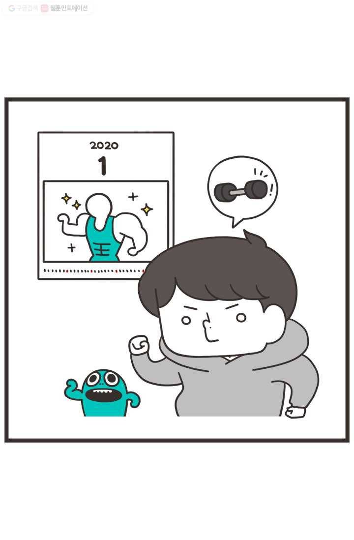웽툰 100화 2