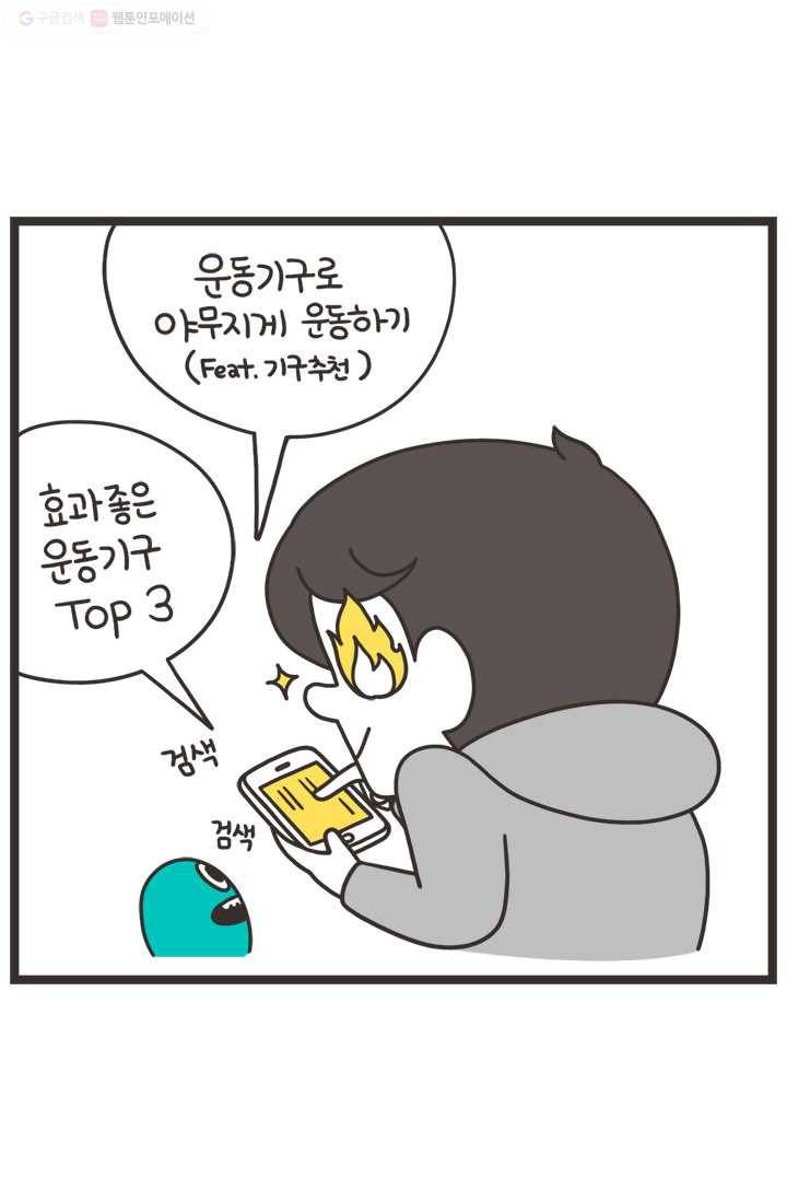 웽툰 100화 3