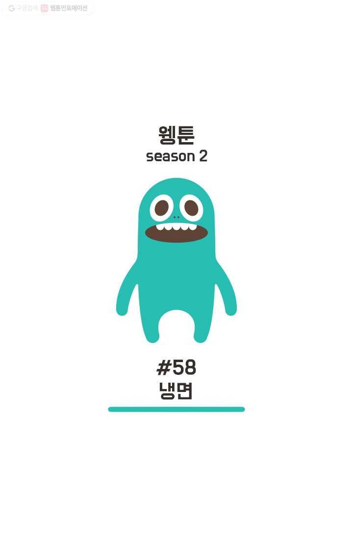 웽툰 108화 1
