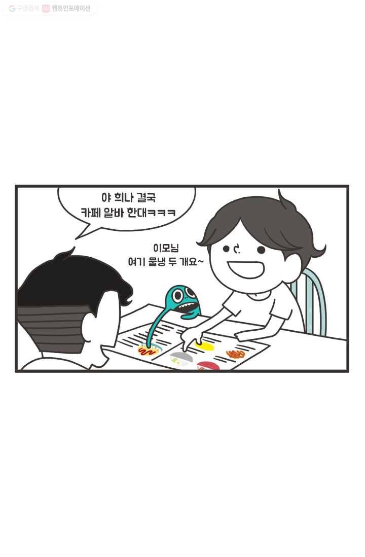 웽툰 108화 2
