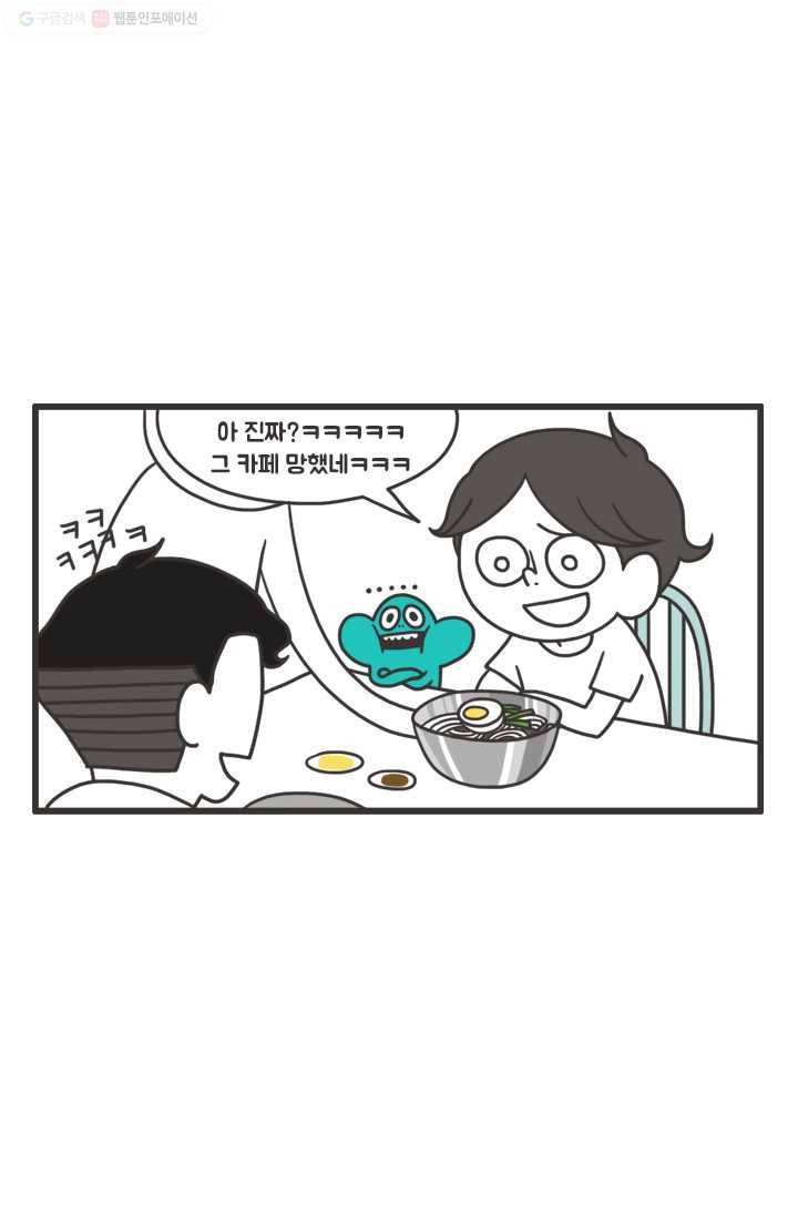 웽툰 108화 3