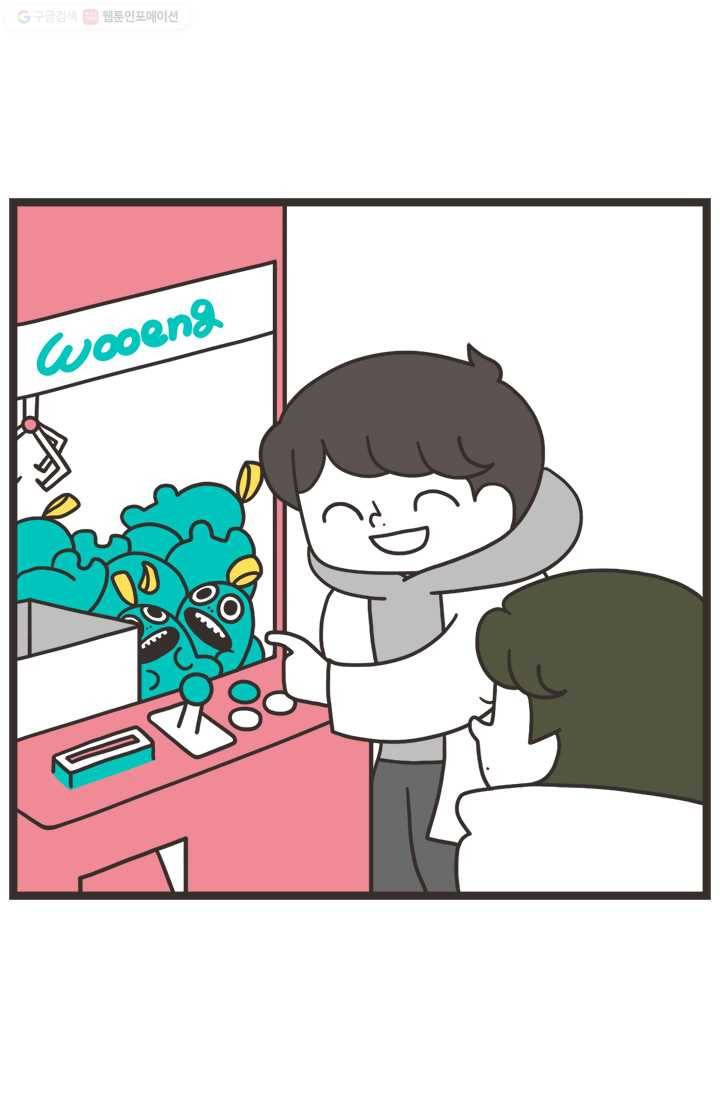웽툰 114화 2