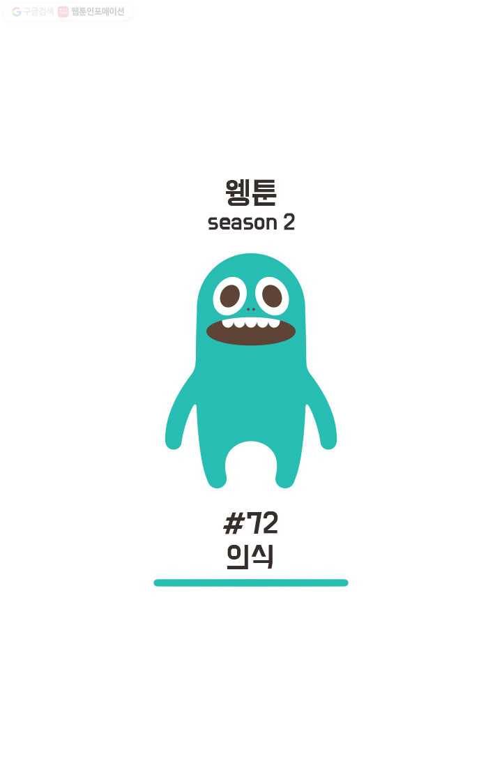 웽툰 121화 1