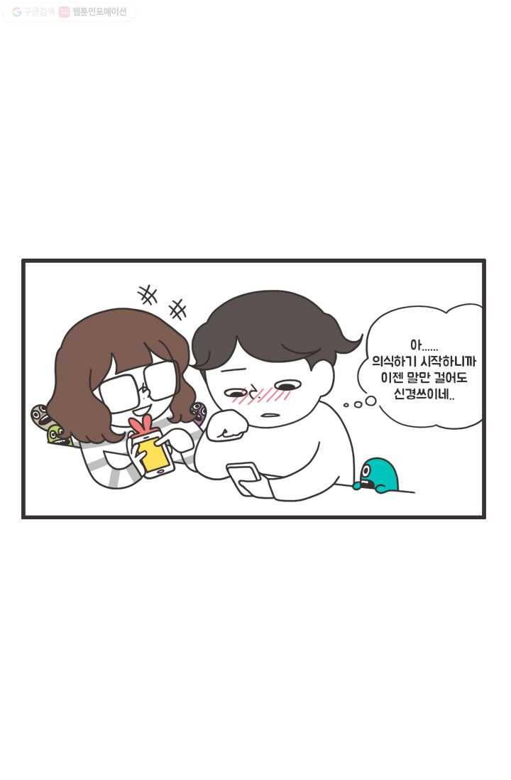 웽툰 121화 2