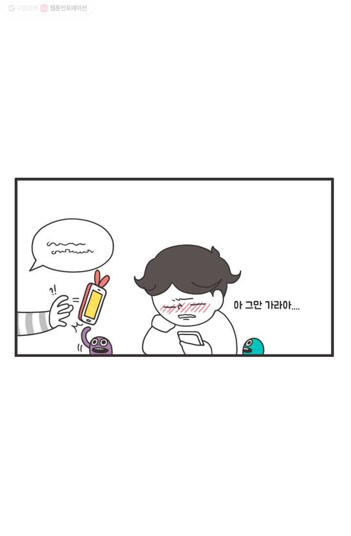 웽툰 121화 3