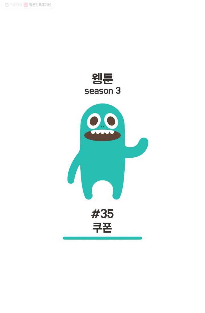 웽툰 152화 1