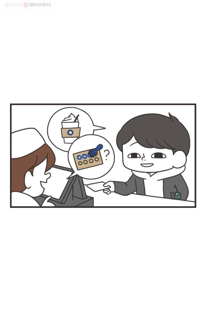 웽툰 152화 2