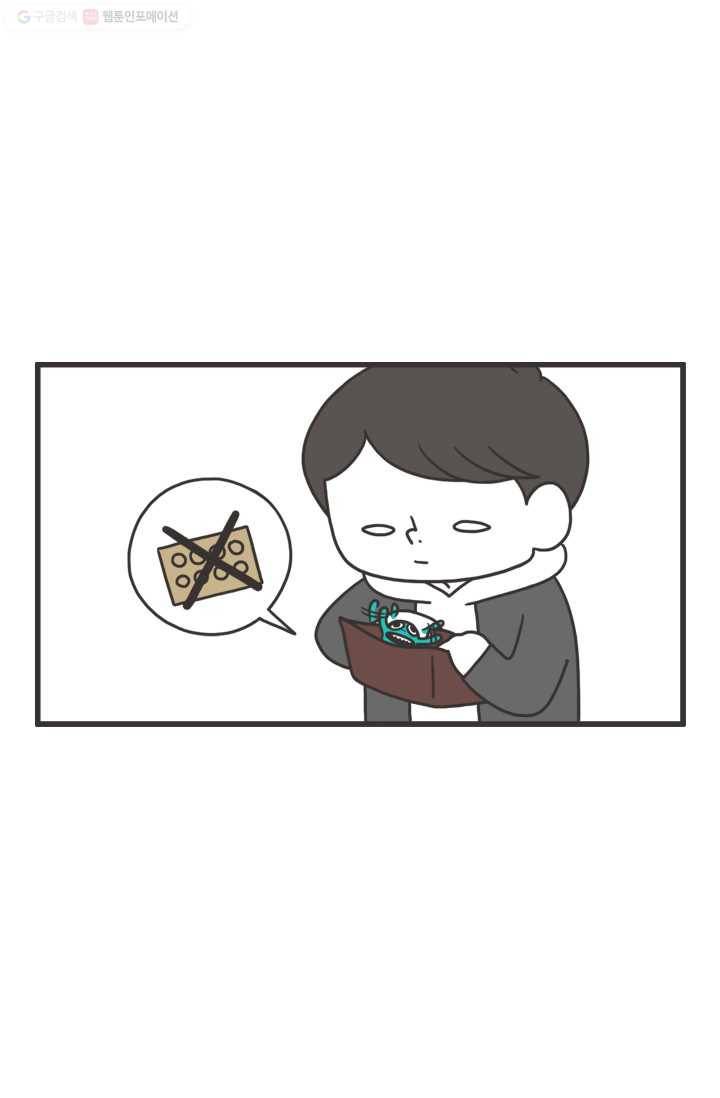 웽툰 152화 3
