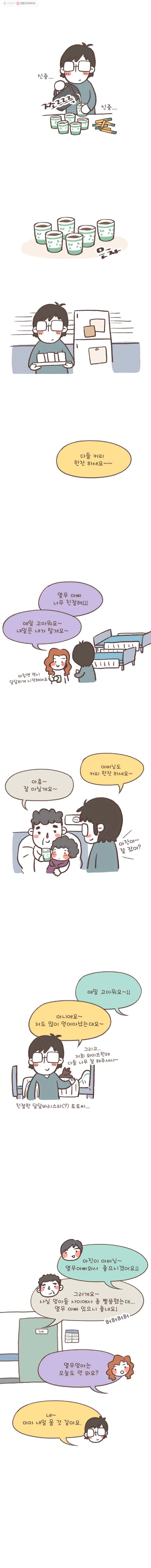 열무와 알타리 39화 슬기로운 재활 병동(7) 1