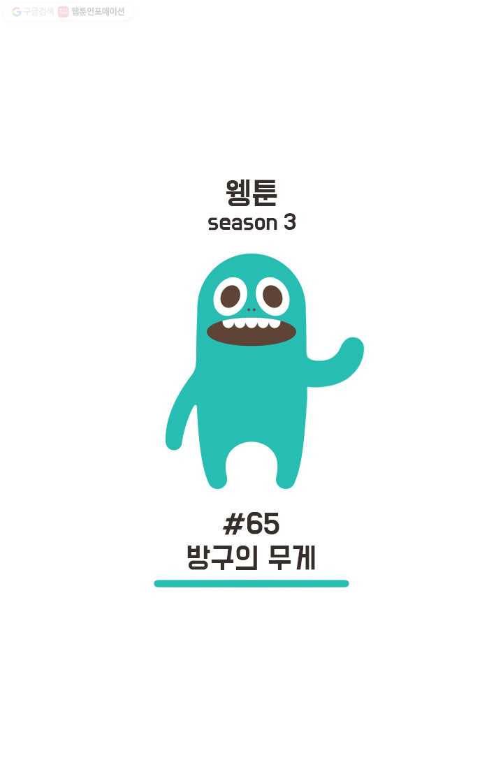 웽툰 177화 1