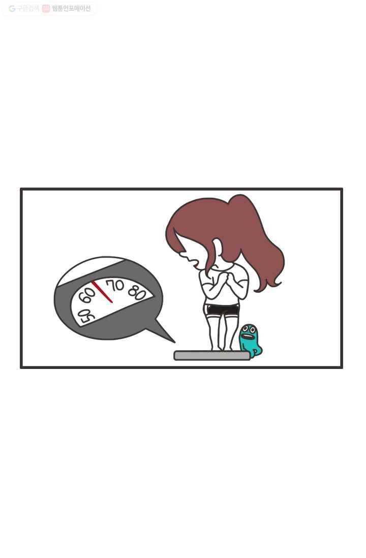 웽툰 177화 3