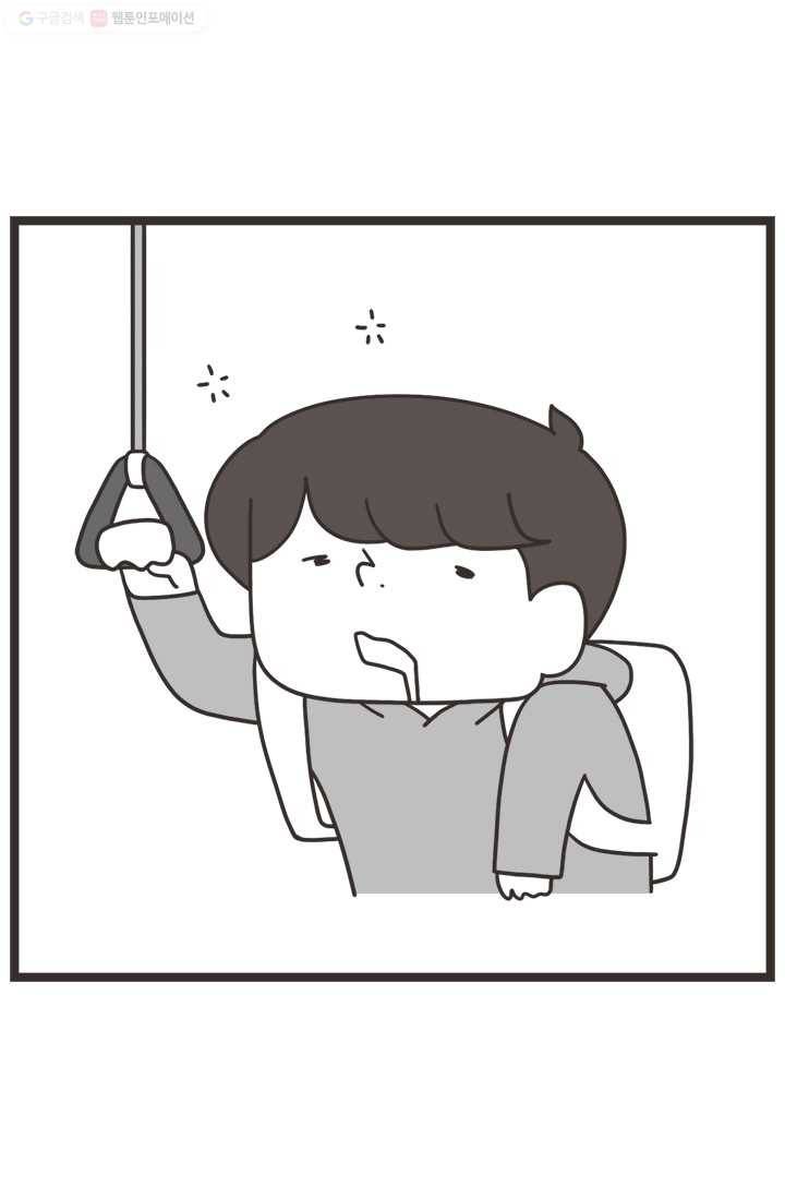 웽툰 190화 3