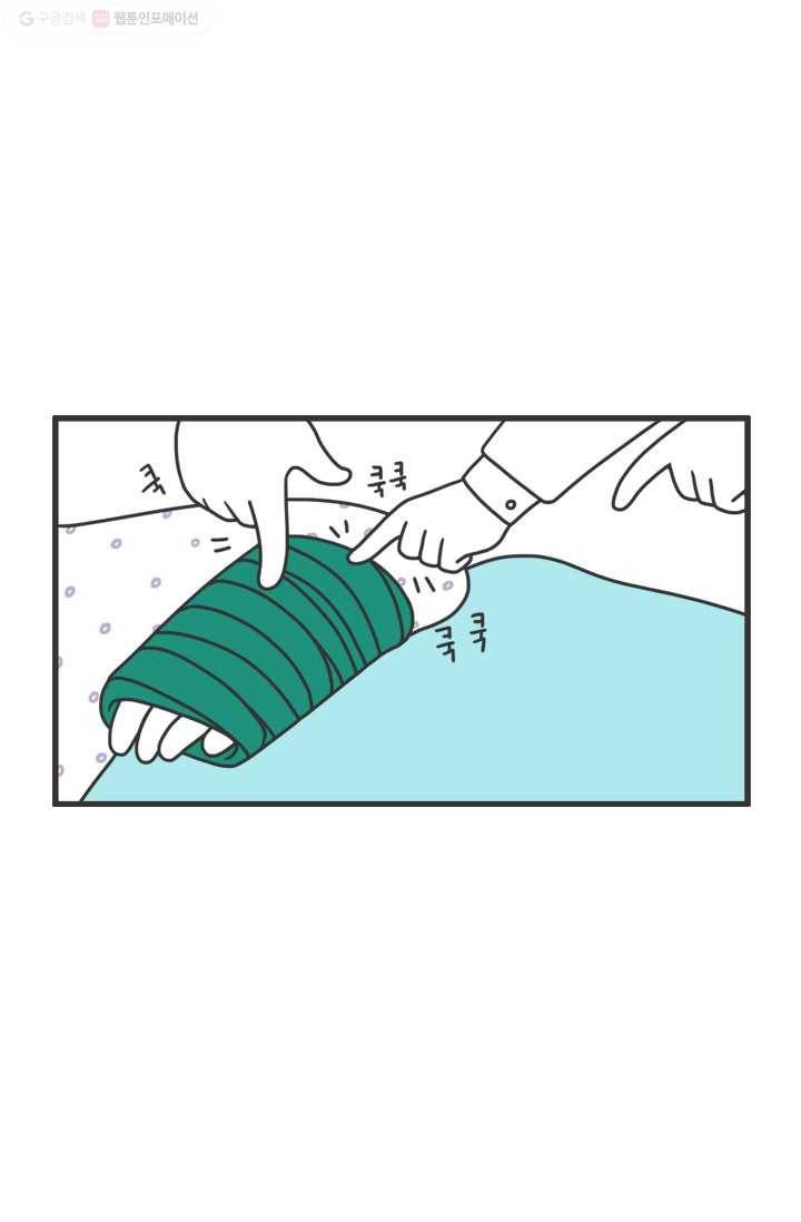 웽툰 197화 2
