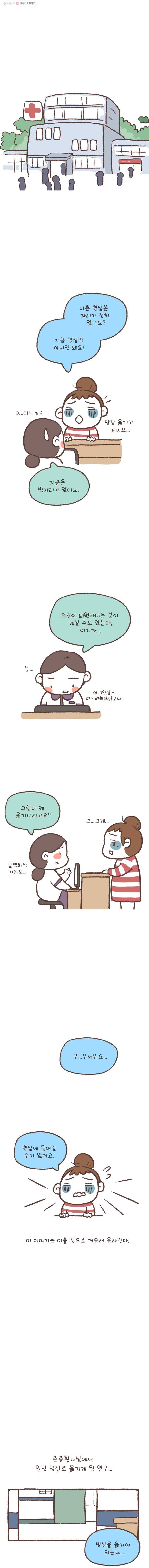 열무와 알타리 56화 쿨한(?) 부모는 못 되겠어...(5) 2