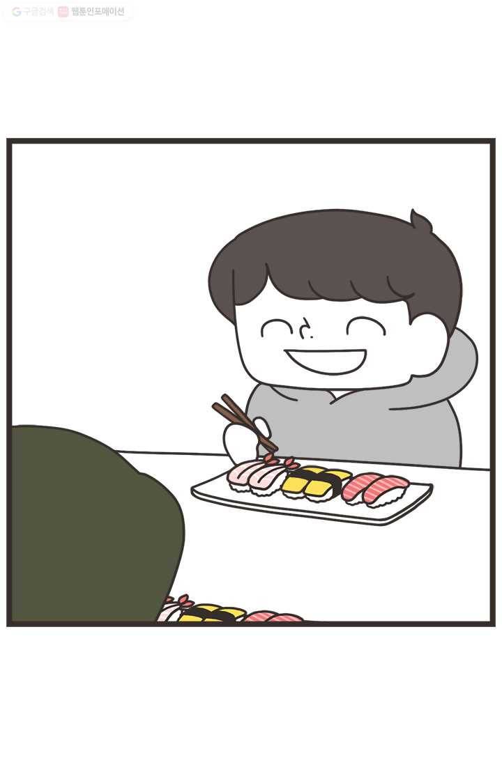 웽툰 210화 2
