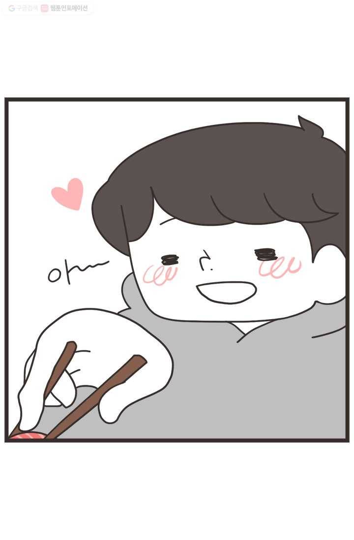 웽툰 210화 3