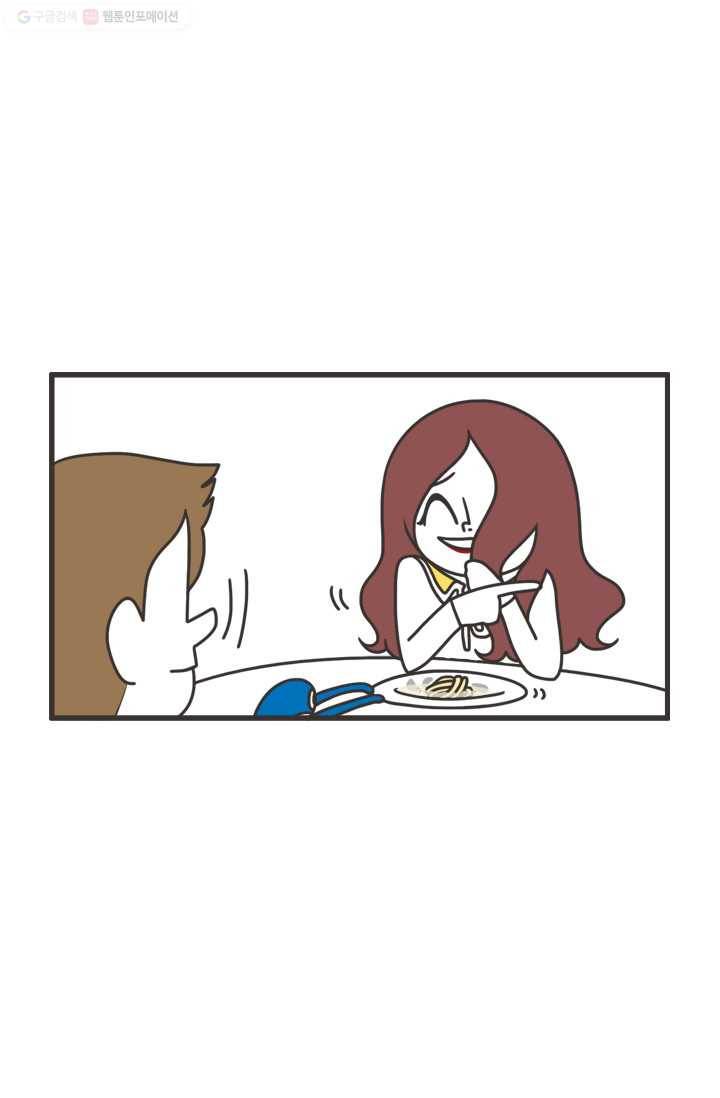 웽툰 216화 2
