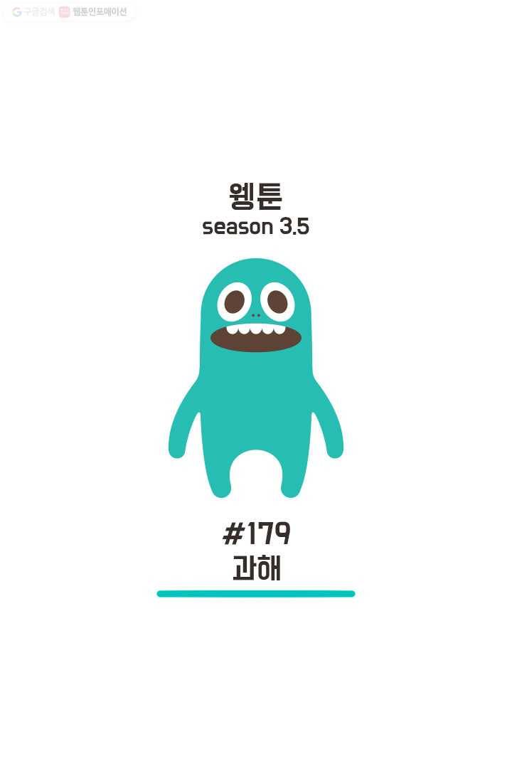 웽툰 225화 1