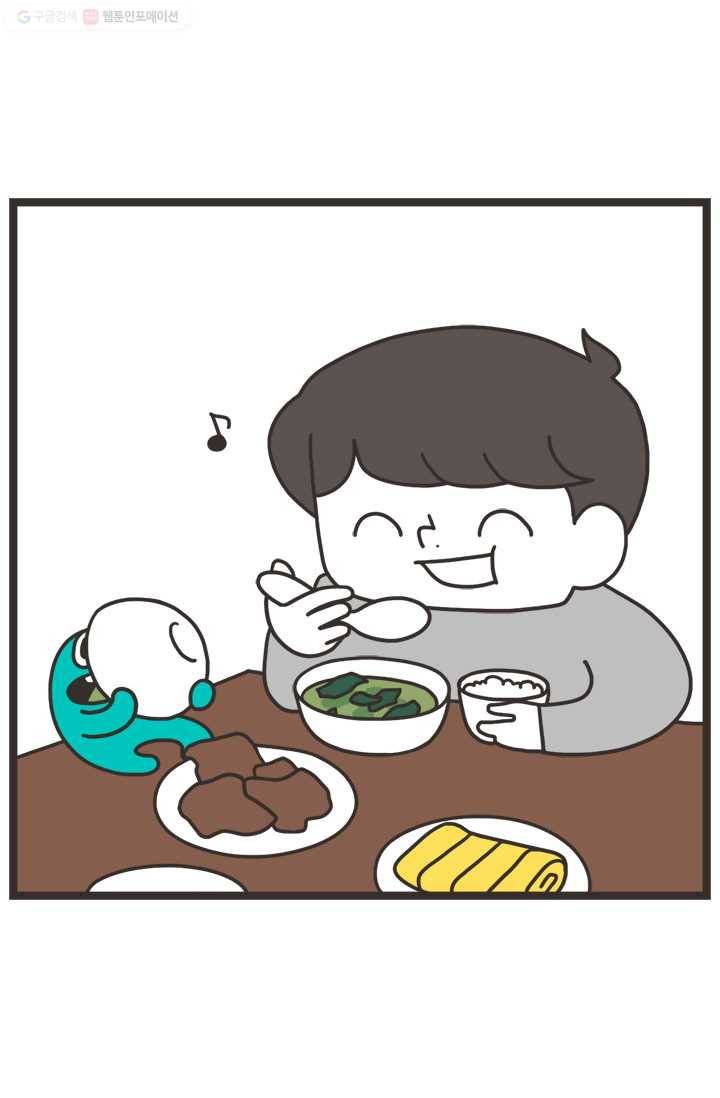 웽툰 225화 2