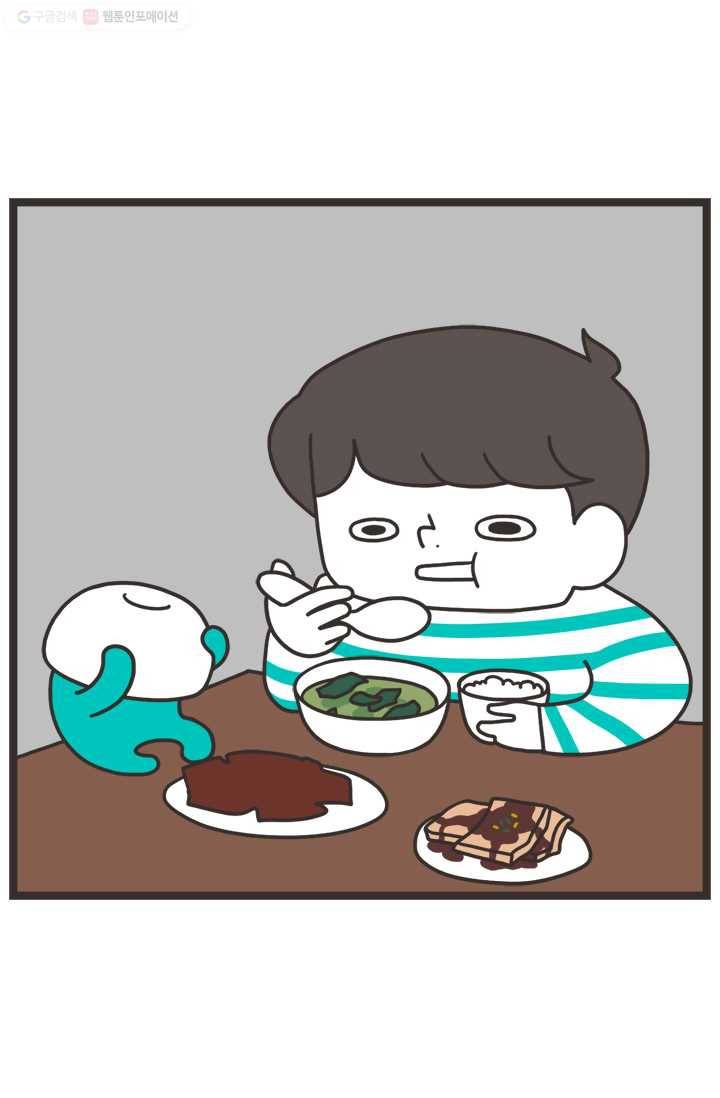 웽툰 225화 3
