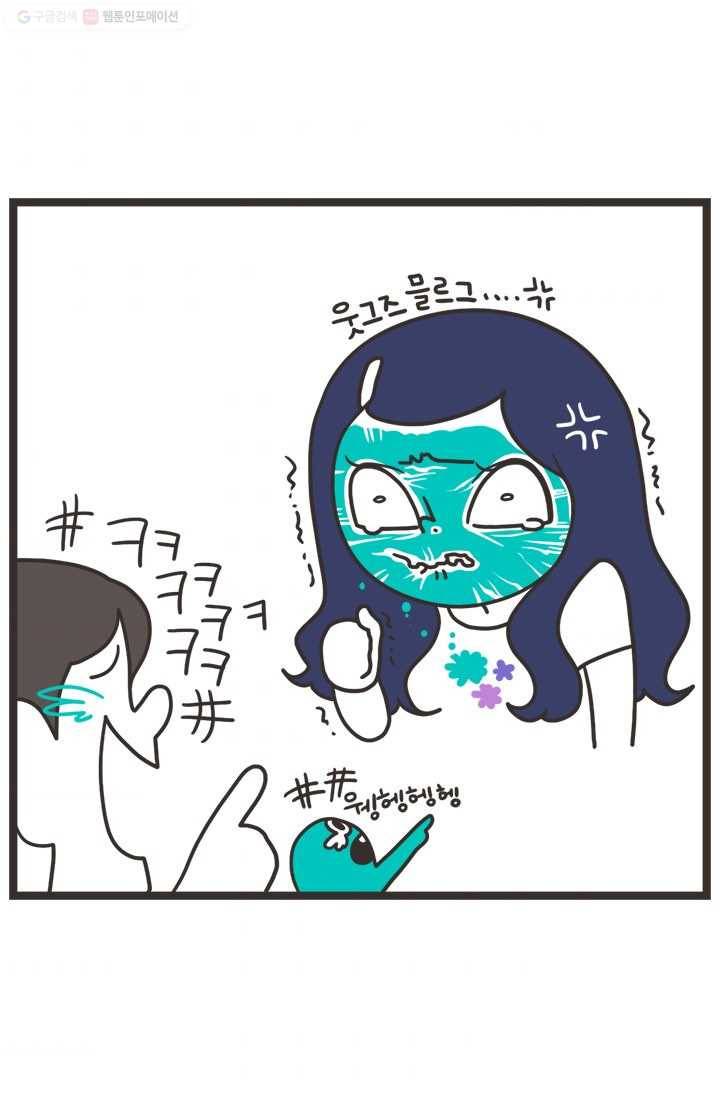 웽툰 235화 5