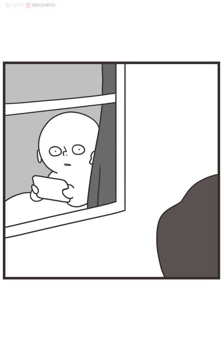 웽툰 235화 9