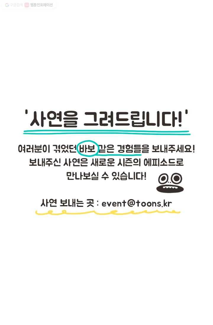 웽툰 235화 11