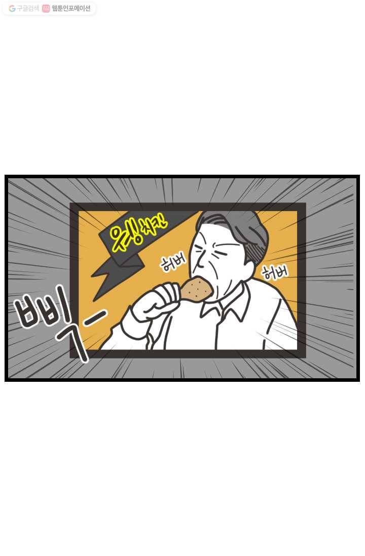 웽툰 New. 265화 3