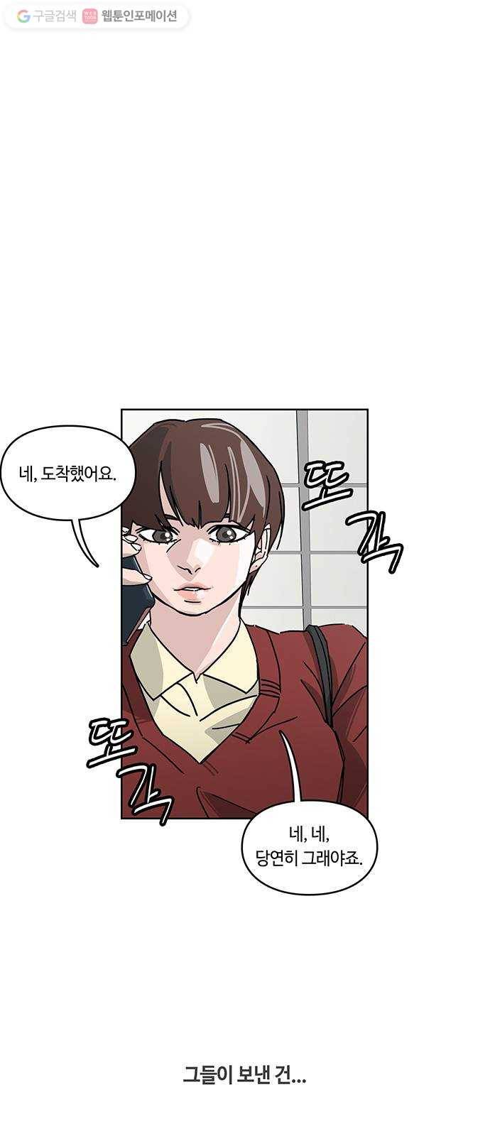 깁스맨 38화 1