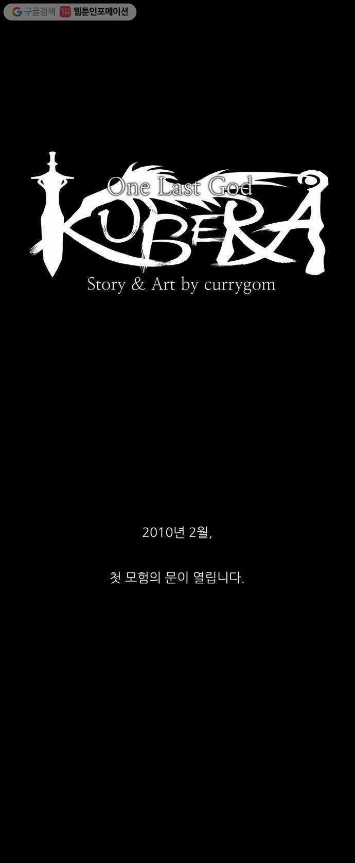쿠베라 예고편 10