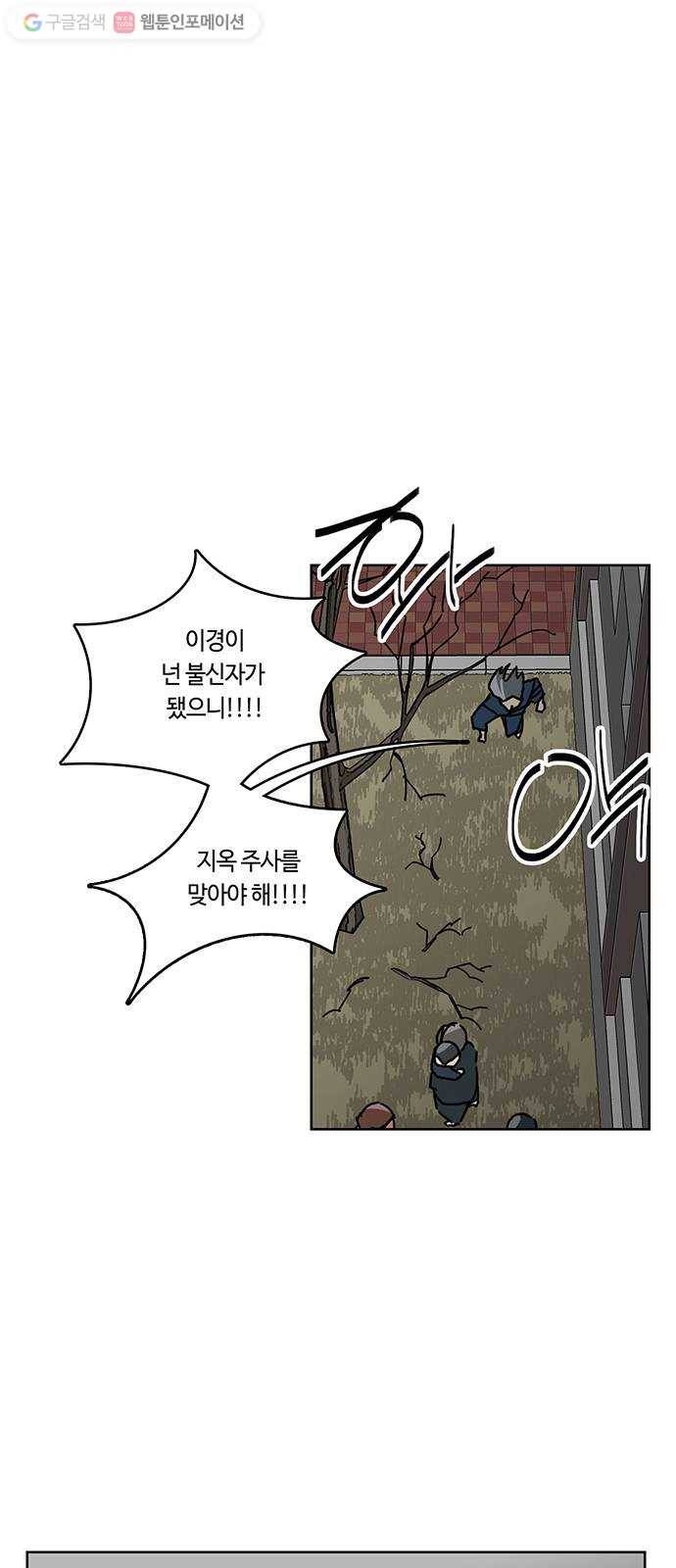 깁스맨 52화 1