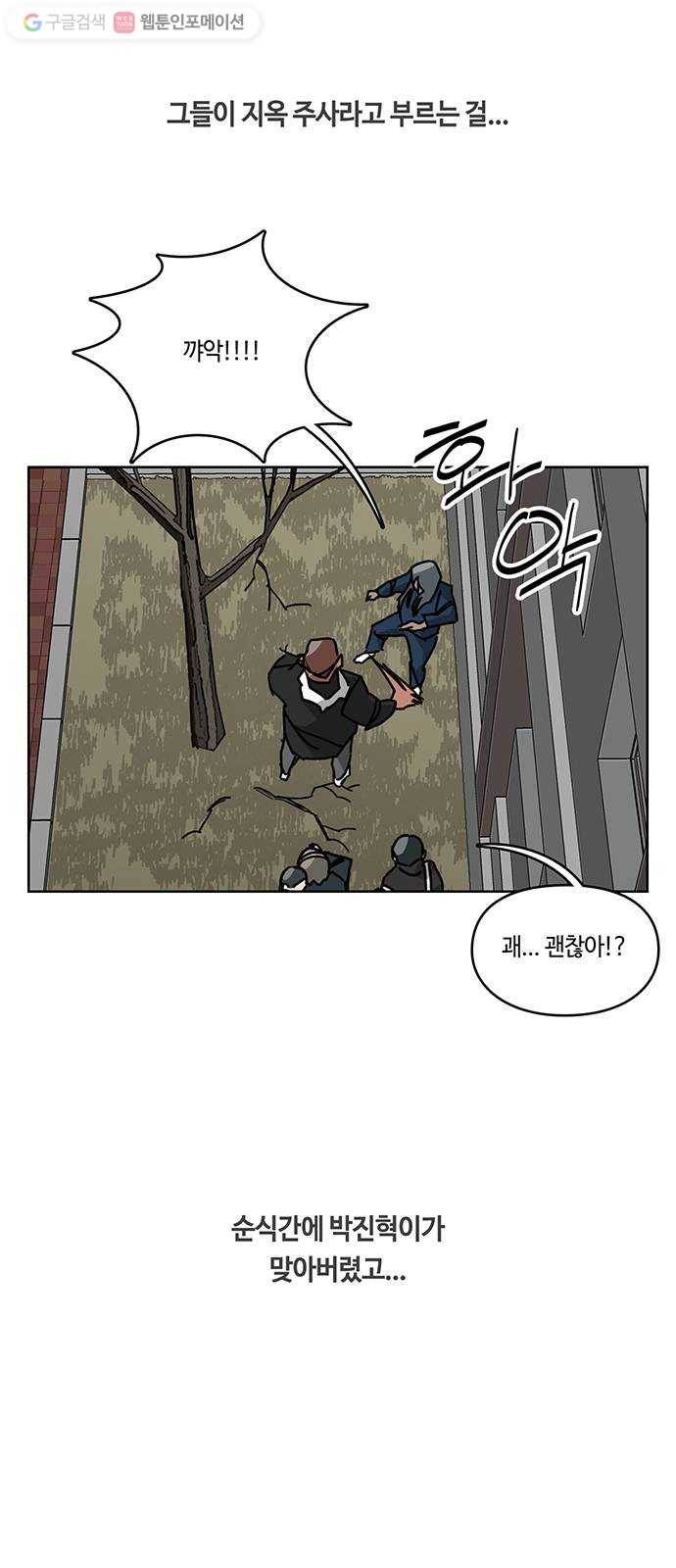 깁스맨 52화 6