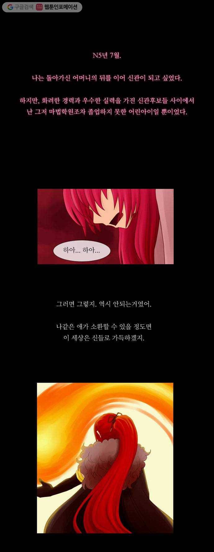 쿠베라 11화 1
