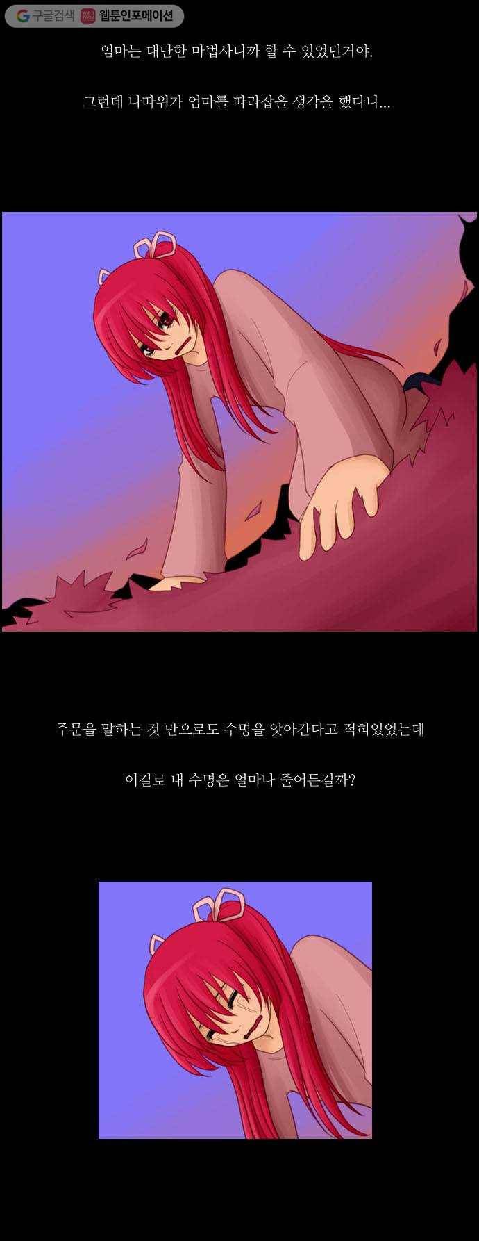 쿠베라 11화 2