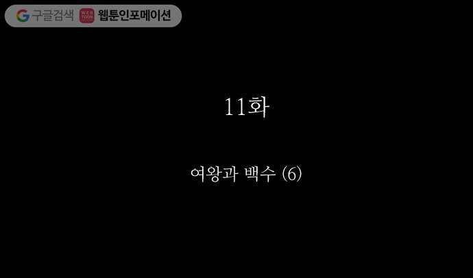 쿠베라 11화 5