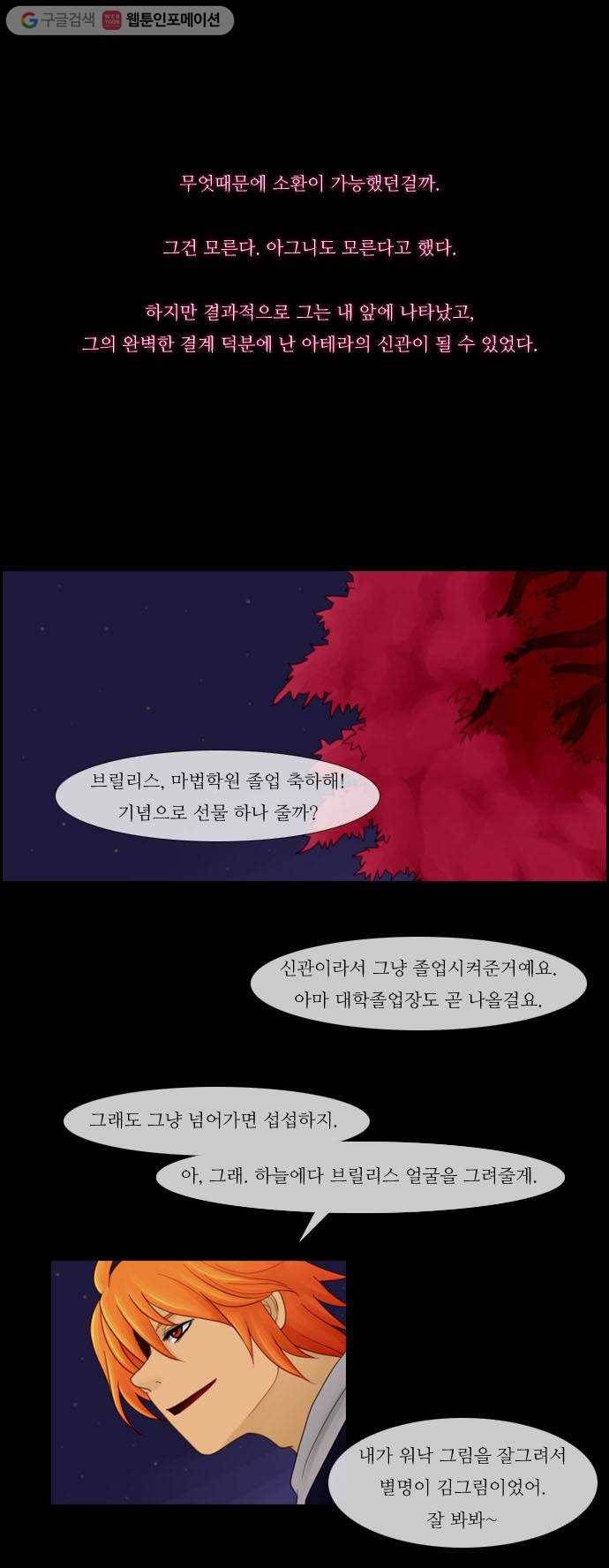 쿠베라 11화 6