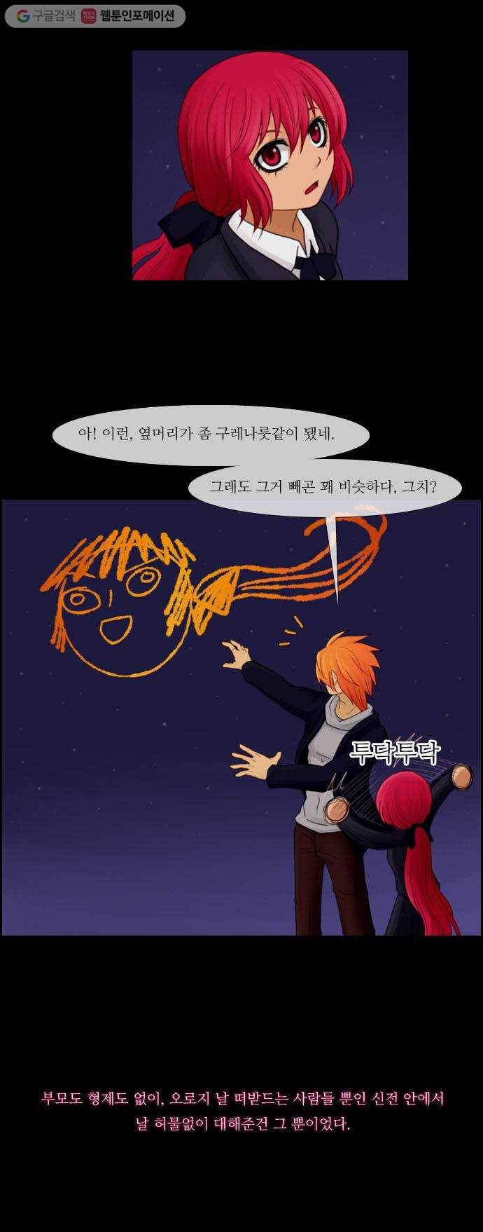 쿠베라 11화 7