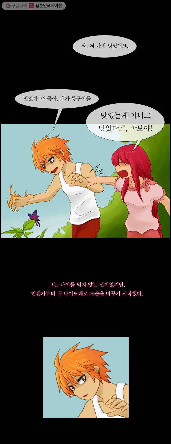 쿠베라 11화 8