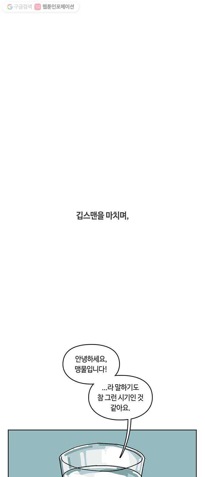 깁스맨 후기 1