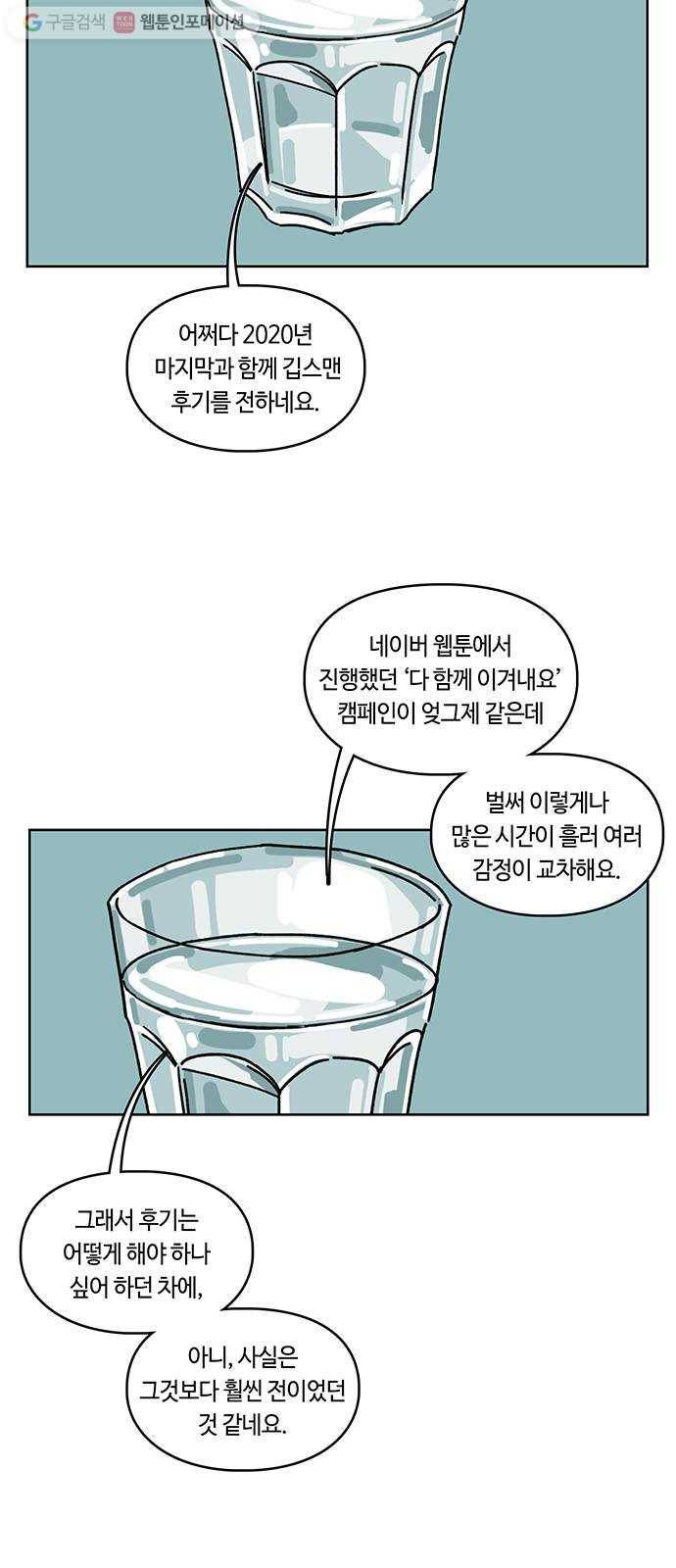 깁스맨 후기 2