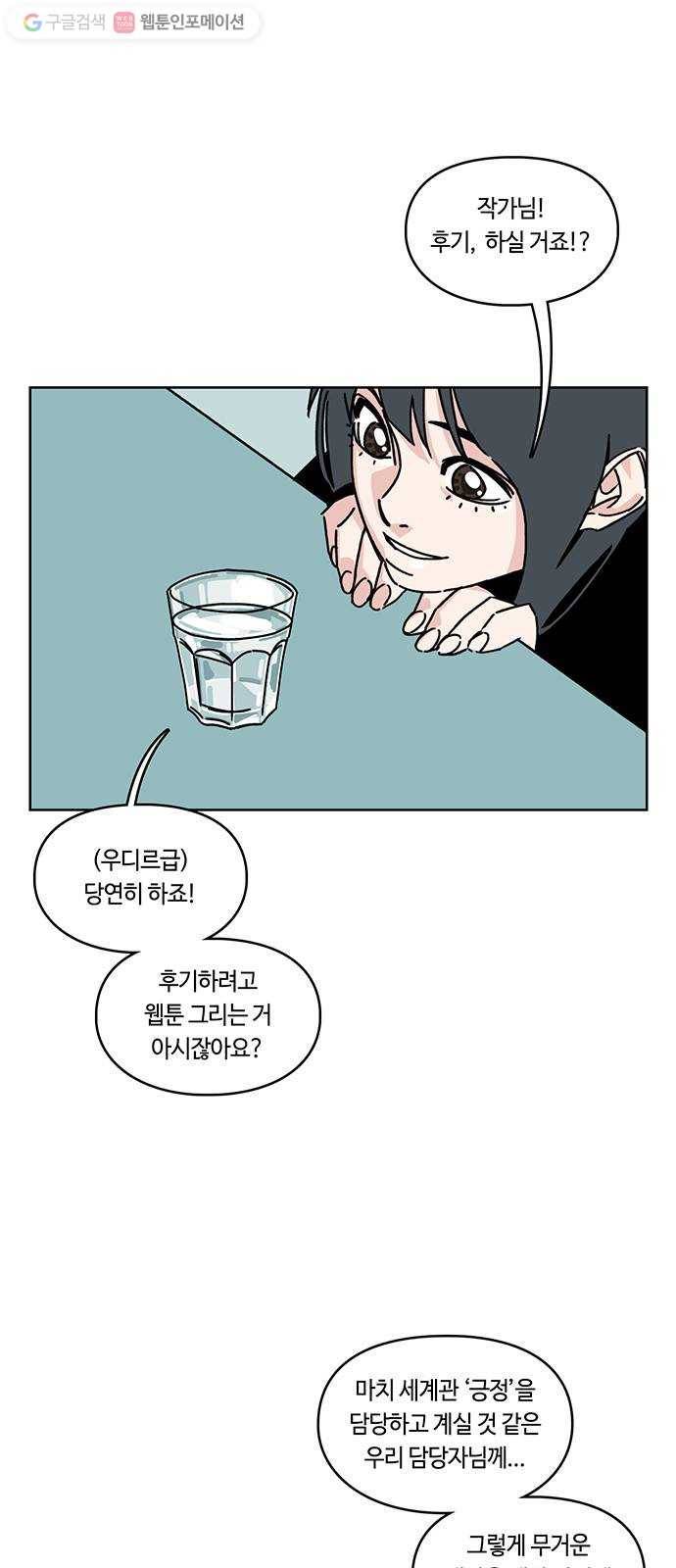 깁스맨 후기 3