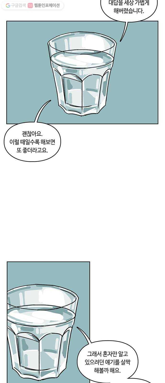 깁스맨 후기 4