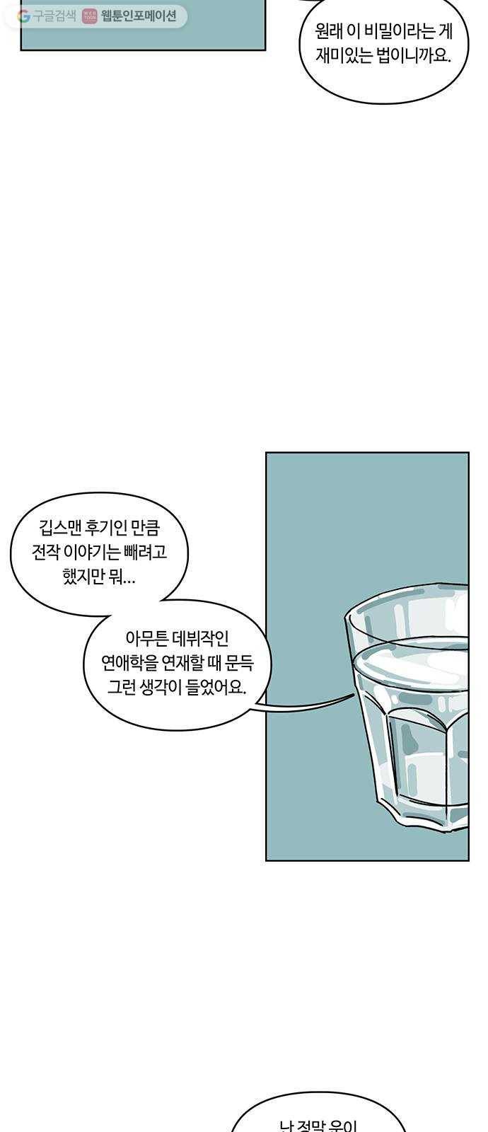 깁스맨 후기 5