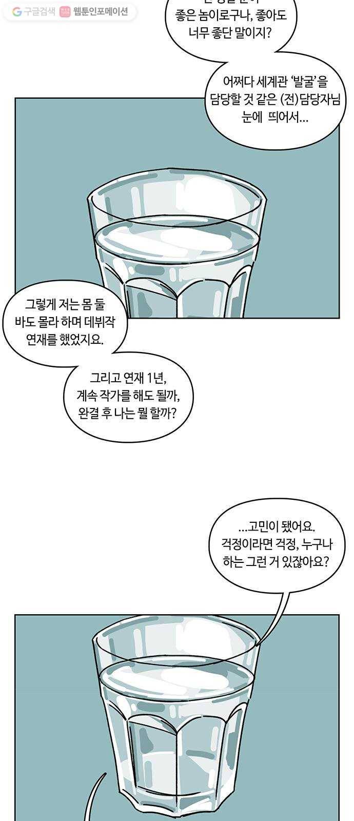 깁스맨 후기 6