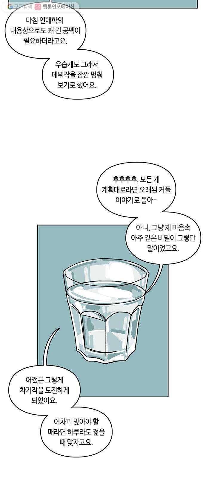 깁스맨 후기 7